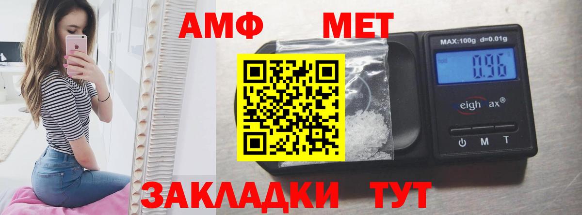 АМФ  АМФ 98%  shop формула  MEGA как зайти  Орск  Вход с VPN 