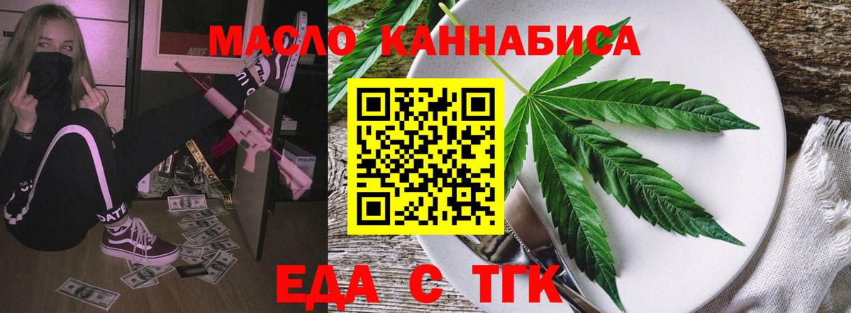 Орск  Canna-Cookies конопля  Вход с VPN 