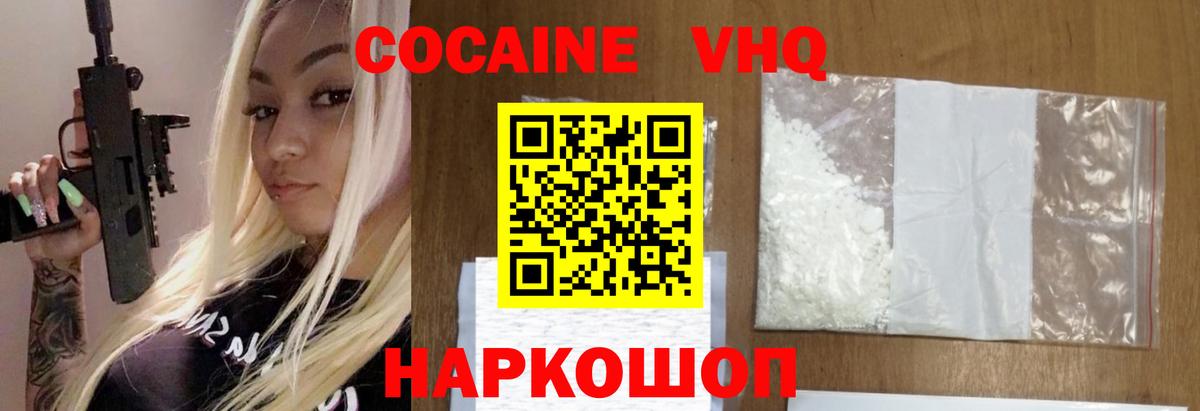 Cocaine Колумбийский Орск