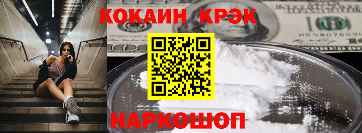 COCAIN Боливия  Вход с VPN  купить   Орск  Cocaine Боливия 