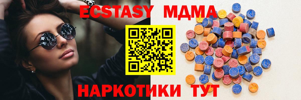 Ecstasy  ЭКСТАЗИ Дубай  ЭКСТАЗИ ешки  Вход с VPN  Орск 
