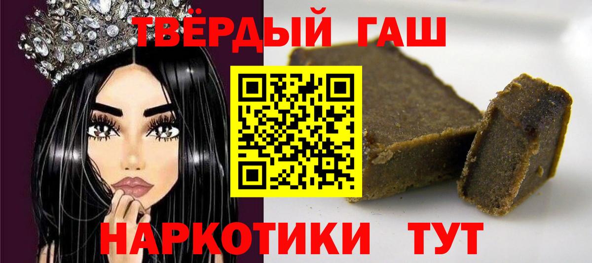 ГАШ  закладки  Вход с VPN  ГАШИШ Cannabis  Орск  Гашиш Cannabis 