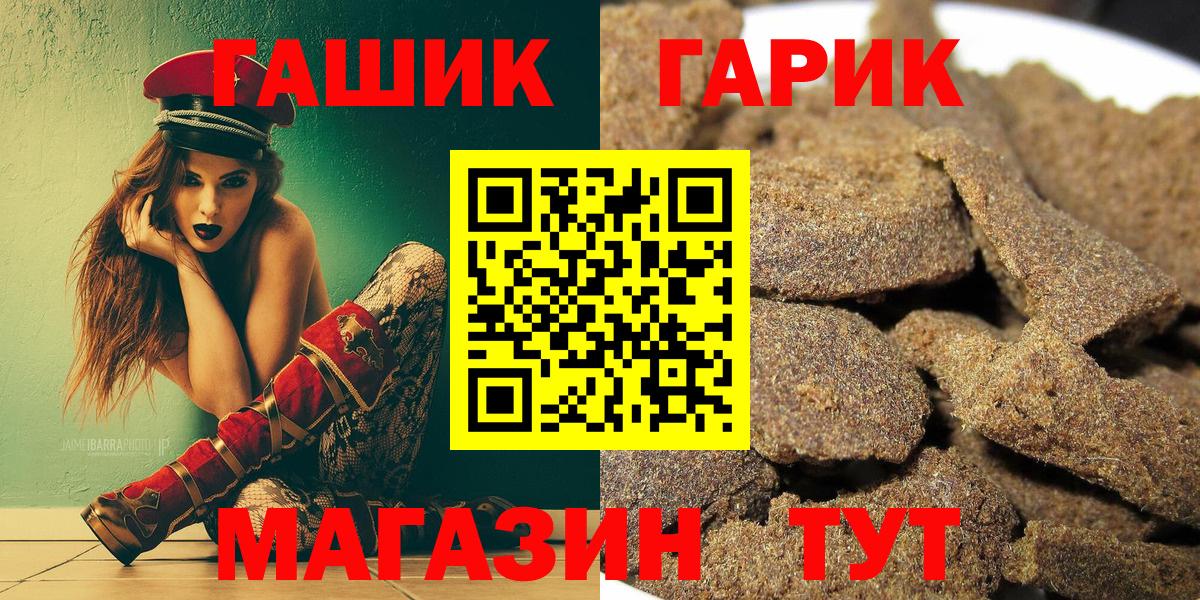 ГАШ ice o lator Орск