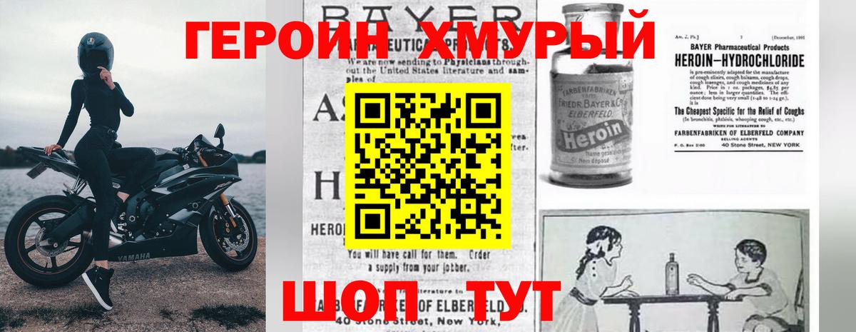ГЕРОИН гречка Орск