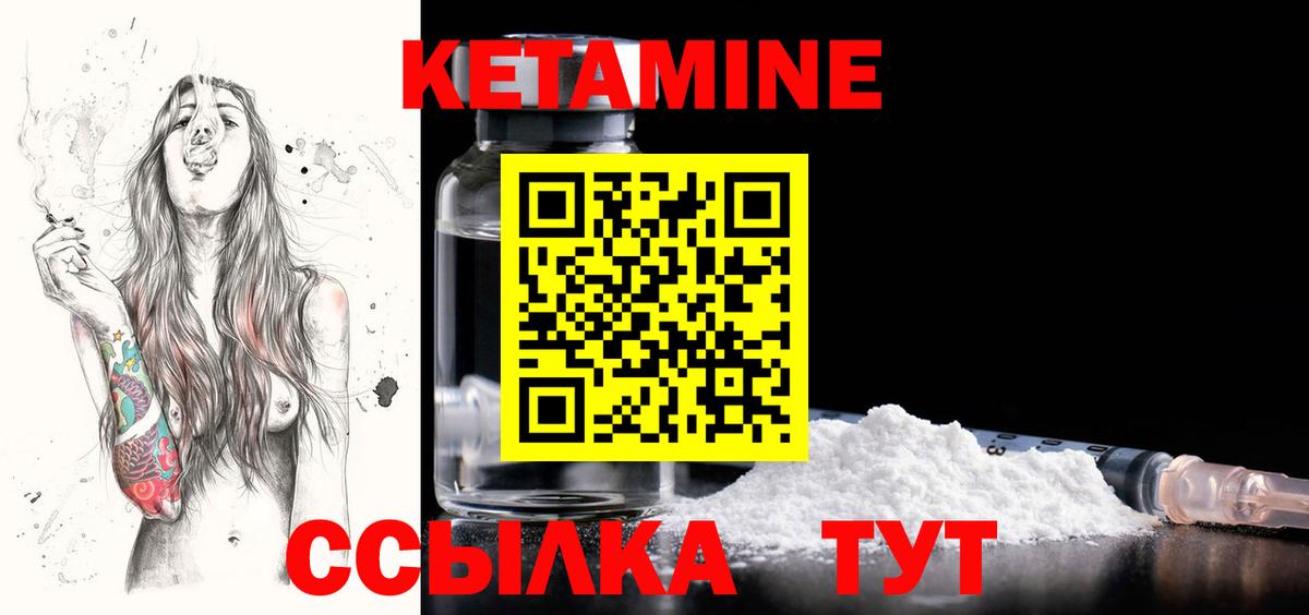 Орск  КЕТАМИН VHQ  Кетамин ketamine  Вход с VPN 
