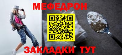 мяу мяу мука Рузаевка