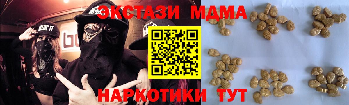 MDMA crystal  MDMA молли  MDMA  Орск  Вход с VPN 