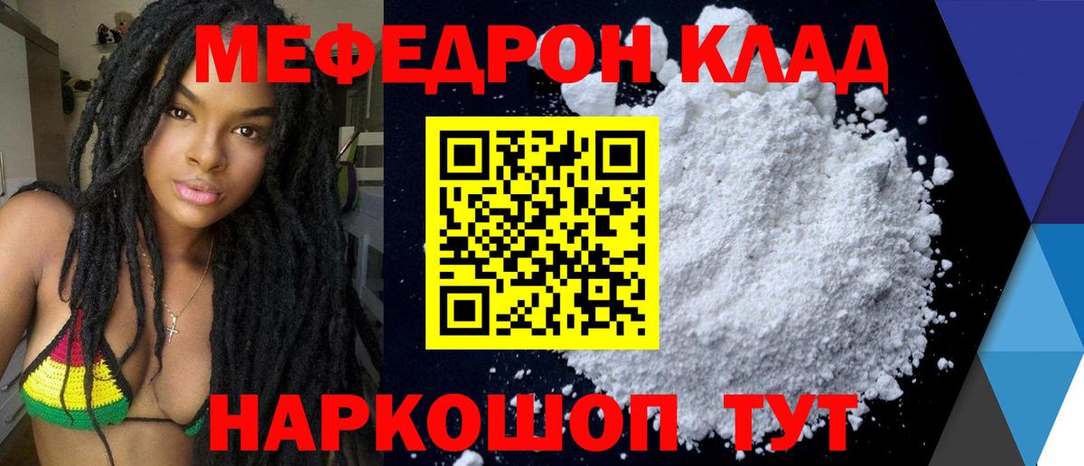 МЕФ  Орск