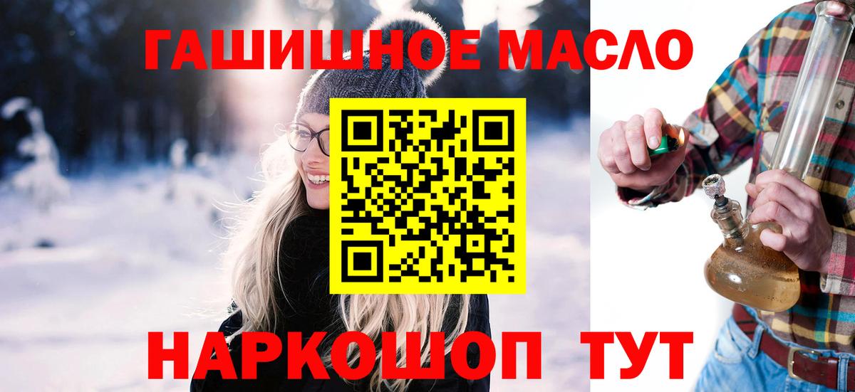 Орск  ТГК вейп  ТГК жижа  Вход с VPN 