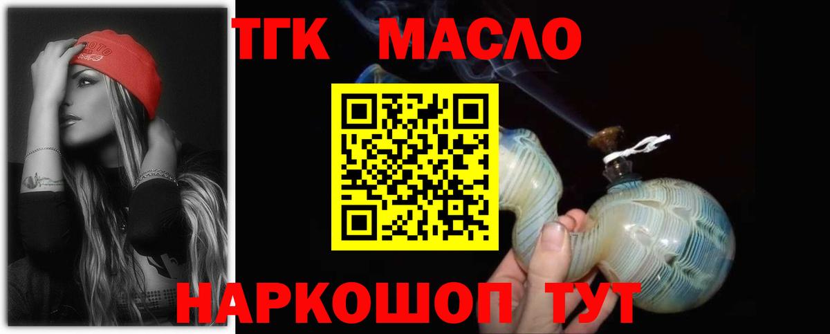 ТГК вейп Орск
